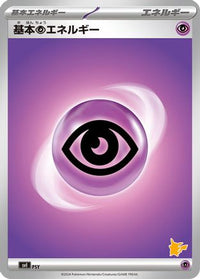 Basic Psychic Energy PSY - Battle Academy  (Japanese)