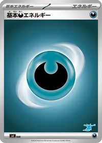 Basic Darkness Energy DAR - Battle Academy  (Japanese)