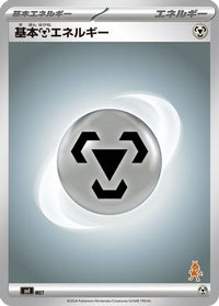 Basic Metal Energy MET - Battle Academy  (Japanese)