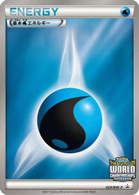 Basic Water Energy  BW-P 029/BW-P - BWP Promotional cards Holofoil (Japanese)