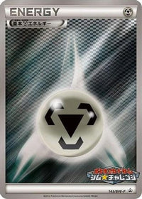 Basic Metal Energy  BW-P 143/BW-P - BWP Promotional cards Holofoil (Japanese)