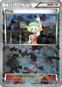 Bianca 014/014 - BK Terrakion Battle Strength Deck Holofoil (Japanese)