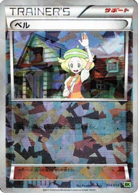 Bianca 014/014 - BK Virizion Battle Strength Deck Holofoil (Japanese)