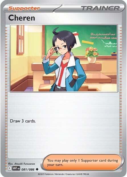 Cheren (Poke Ball Pattern) (81) - SV White Flare Holofoil