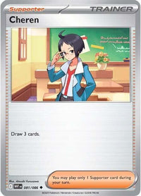 Cheren (Poke Ball Pattern) (81) - SV White Flare Holofoil