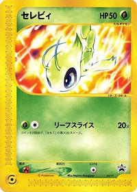 Celebi  P 007/P - P Promotional cards  (Japanese)