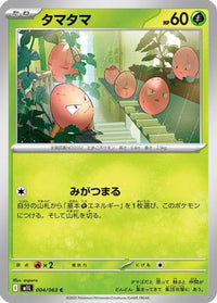 Exeggcute 004/063 - m1L Mega Brave  (Japanese)