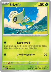 Celebi 006/063 - m1L Mega Brave  (Japanese)