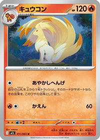 Ninetales 011/063 - m1L Mega Brave  (Japanese)