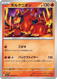 Volcanion 014/063 - m1L Mega Brave  (Japanese)