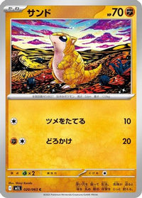 Sandshrew 020/063 - m1L Mega Brave  (Japanese)