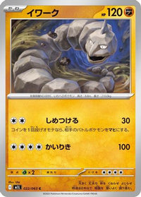 Onix 022/063 - m1L Mega Brave  (Japanese)