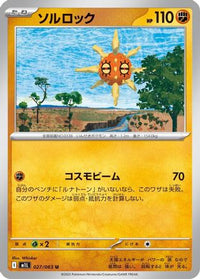 Solrock 027/063 - m1L Mega Brave  (Japanese)