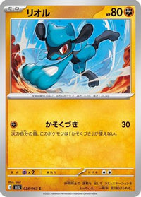 Riolu 028/063 - m1L Mega Brave  (Japanese)
