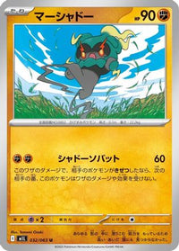 Marshadow 032/063 - m1L Mega Brave  (Japanese)