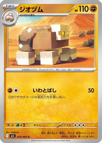 Naclstack 035/063 - m1L Mega Brave  (Japanese)