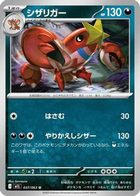 Crawdaunt 037/063 - m1L Mega Brave  (Japanese)