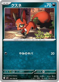 Nickit 041/063 - m1L Mega Brave  (Japanese)