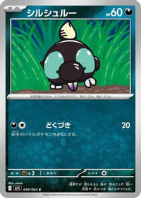 Shroodle 043/063 - m1L Mega Brave  (Japanese)