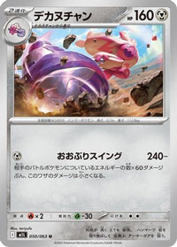 Tinkaton 050/063 - m1L Mega Brave  (Japanese)