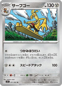Gholdengo 051/063 - m1L Mega Brave  (Japanese)