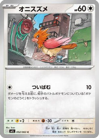 Spearow 052/063 - m1L Mega Brave  (Japanese)