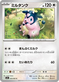 Miltank 054/063 - m1L Mega Brave  (Japanese)