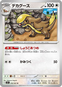 Gumshoos 056/063 - m1L Mega Brave  (Japanese)