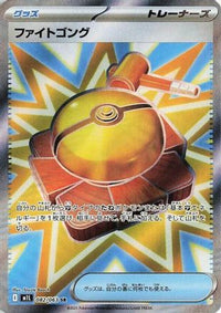 Fight Gong 082/063 - m1L Mega Brave Holofoil (Japanese)