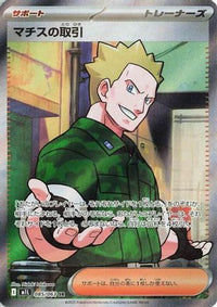 Lt. Surge's Deal 085/063 - m1L Mega Brave Holofoil (Japanese)