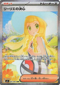 Lillie's Determination 091/063 - m1L Mega Brave Holofoil (Japanese)