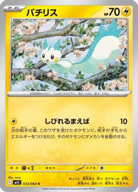 Pachirisu 033/063 - m1S Mega Symphonia  (Japanese)