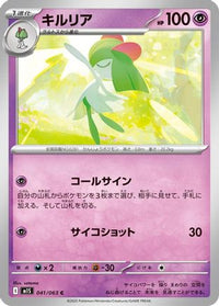 Kirlia 041/063 - m1S Mega Symphonia  (Japanese)