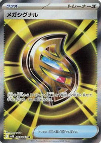 Mega Signal 083/063 - m1S Mega Symphonia Holofoil (Japanese)