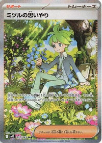 Wally's Compassion 091/063 - m1S Mega Symphonia Holofoil (Japanese)