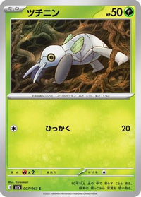Nincada 007/063 - m1S Mega Symphonia  (Japanese)