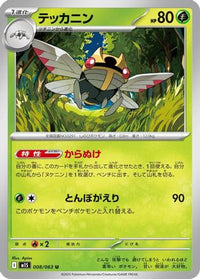 Ninjask 008/063 - m1S Mega Symphonia  (Japanese)