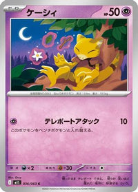 Abra 036/063 - m1S Mega Symphonia  (Japanese)