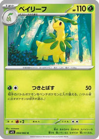 Bayleef 004/063 - m1S Mega Symphonia  (Japanese)