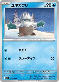 Snover 017/063 - m1S Mega Symphonia  (Japanese)