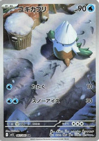 Snover 067/063 - m1S Mega Symphonia Holofoil (Japanese)