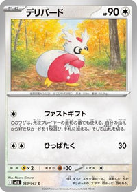 Delibird 052/063 - m1S Mega Symphonia  (Japanese)