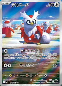 Delibird 074/063 - m1S Mega Symphonia Holofoil (Japanese)
