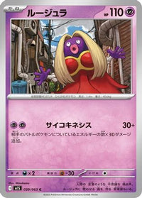 Jynx 039/063 - m1S Mega Symphonia  (Japanese)