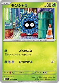 Tangela 001/063 - m1S Mega Symphonia  (Japanese)