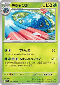 Tangrowth 002/063 - m1S Mega Symphonia  (Japanese)