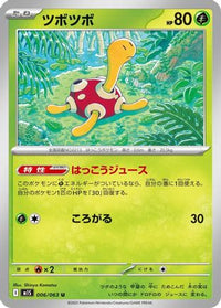 Shuckle 006/063 - m1S Mega Symphonia  (Japanese)
