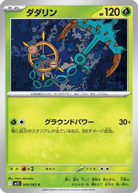 Dhelmise 009/063 - m1S Mega Symphonia  (Japanese)