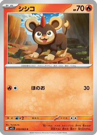 Litleo 010/063 - m1S Mega Symphonia  (Japanese)