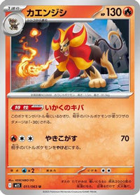 Pyroar 011/063 - m1S Mega Symphonia  (Japanese)